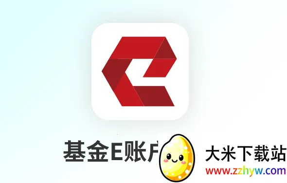 基金E账户最新手机版 基金E账户最新手机版