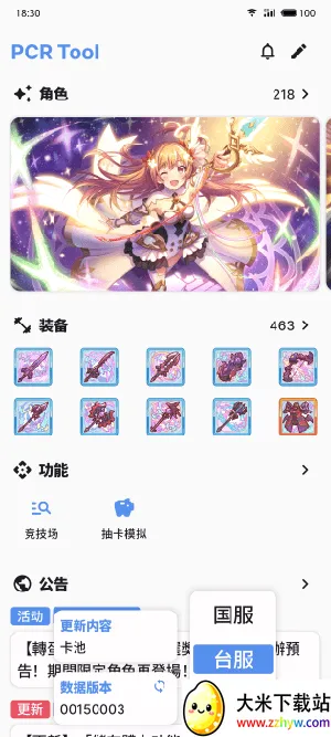 pcrtool(�������Ṥ��)v4.0.0 ��Ѱ��ͼ