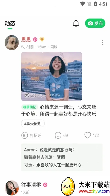 连信(真实社交软件) 连信(真实社交软件)