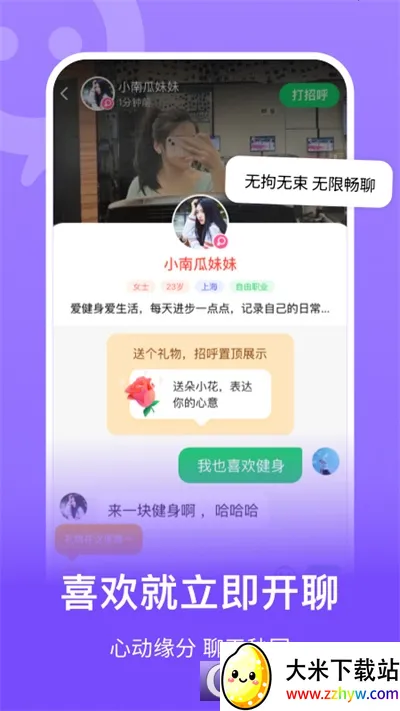 ����(��ʵ�罻����)v8.2.901.2 �ֻ����ͼ