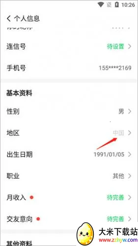 连信(真实社交软件) 连信(真实社交软件)