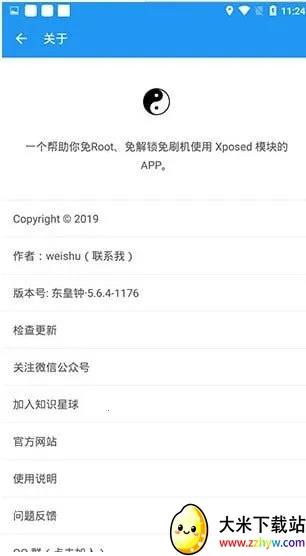 ̫���ں�128���°�2026�ٷ����°汾v14.0.7.05010904 ��׿���ͼ