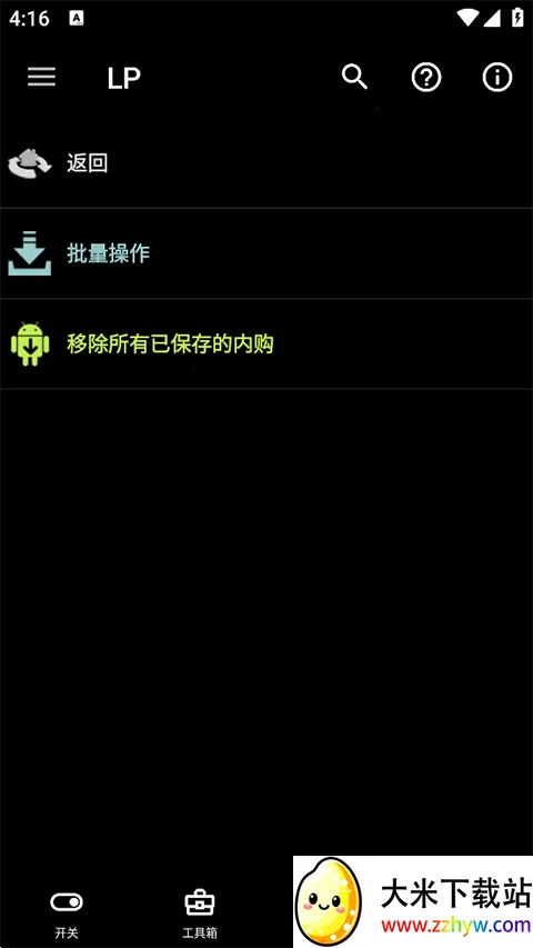 �����ƽ���2026���ذ�װv12.0.6 ��׿���ͼ