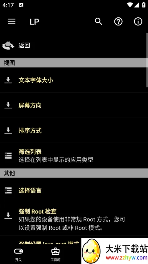 �����ƽ���2026���ذ�װv12.0.6 ��׿���ͼ