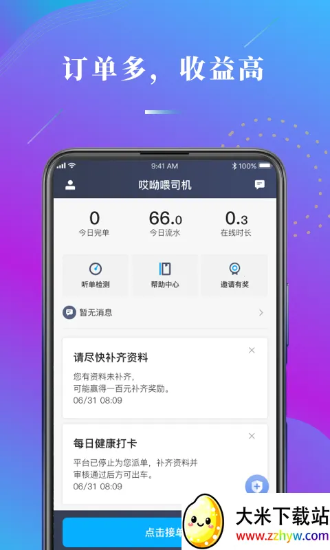 ����ι˾��(˾���ӵ�����)