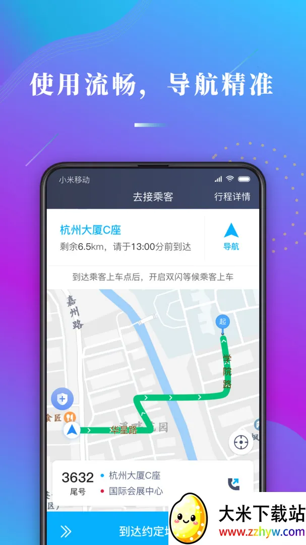 ����ι˾��(˾���ӵ�����)v1.10.82 �ֻ����ͼ