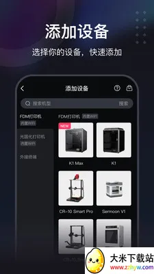 ������(3D��ӡ����)v7.1.10 �ֻ����ͼ