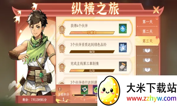 �ݺ�����(������ɫ������Ϸ)v1.1.22 ��Ѱ��ͼ