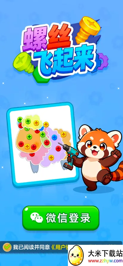 ��˿�����������ֻ���v1.1.2 ��׿���ͼ