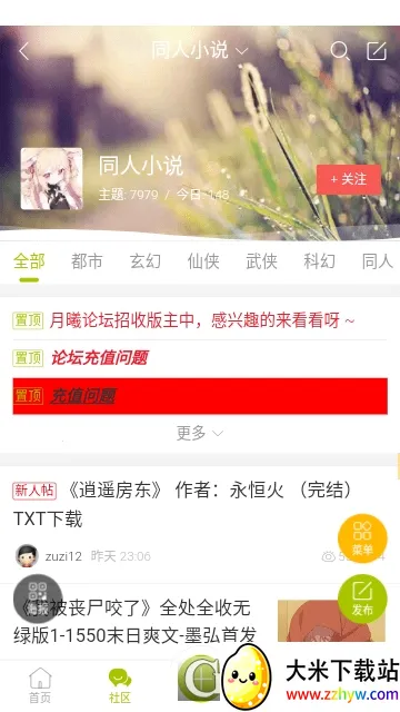 ������̳(����Ԫ����ƽ̨)v1.4.0 �ٷ������ͼ