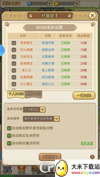 ����ս��2026���ذ�װv1.0 ��Ѱ��ͼ