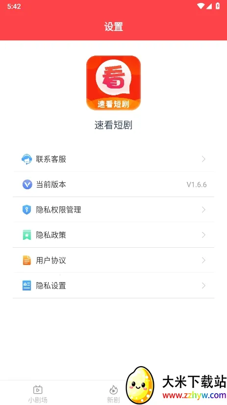 �ٿ��̾�2026���ذ�װ 3.1.9.1v3.1.9.1 �ֻ����ͼ