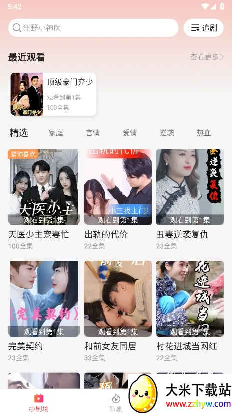 �ٿ��̾�2026���ذ�װ 3.1.9.1v3.1.9.1 �ֻ����ͼ