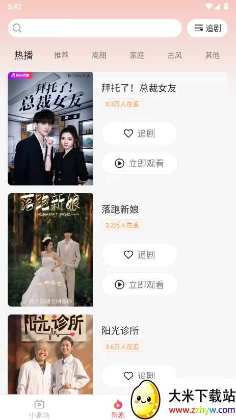 �ٿ��̾�2026���ذ�װ 3.1.9.1v3.1.9.1 �ֻ����ͼ