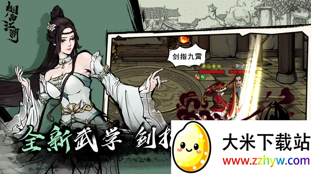 ���꽭�������ֻ���v1.124.70147 ��Ѱ��ͼ