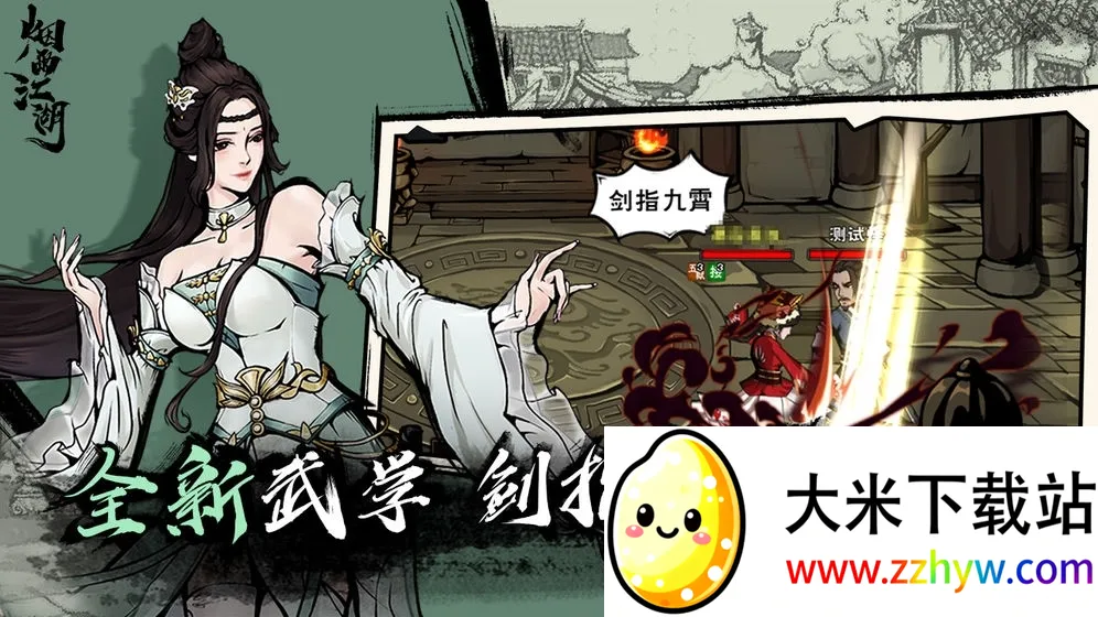 ���꽭�������ֻ���v1.124.70147 ��Ѱ��ͼ