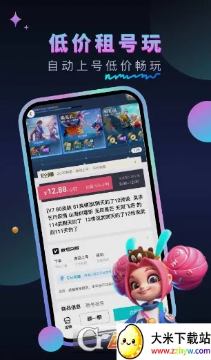 �����(��Ϸ�˺�����)v1.0.6 �ٷ������ͼ