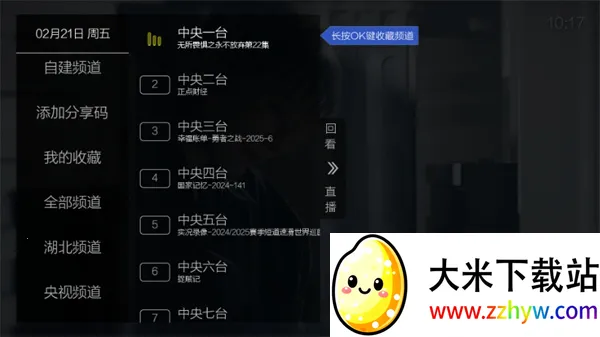 ����ֱ��TV��(����ֱ������)v1.0.0.8 �ٷ������ͼ