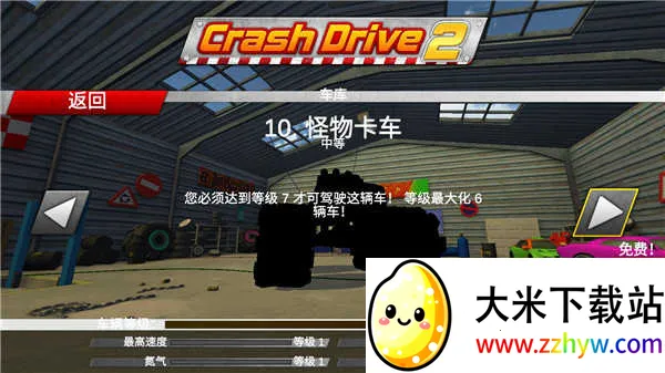 ����ʻ2(����������Ϸ)