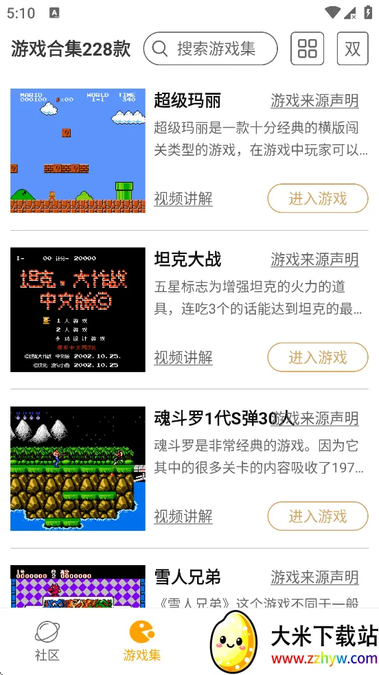 ��ʱС����(�ֻ���Ϸģ����)