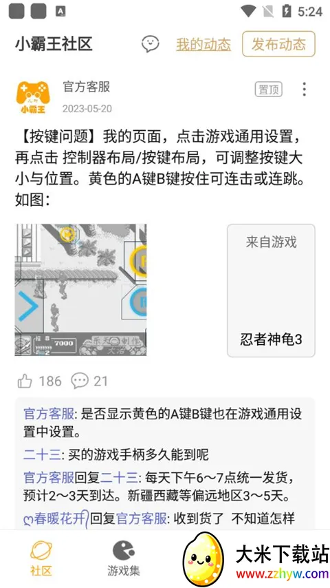 ��ʱС����(�ֻ���Ϸģ����)