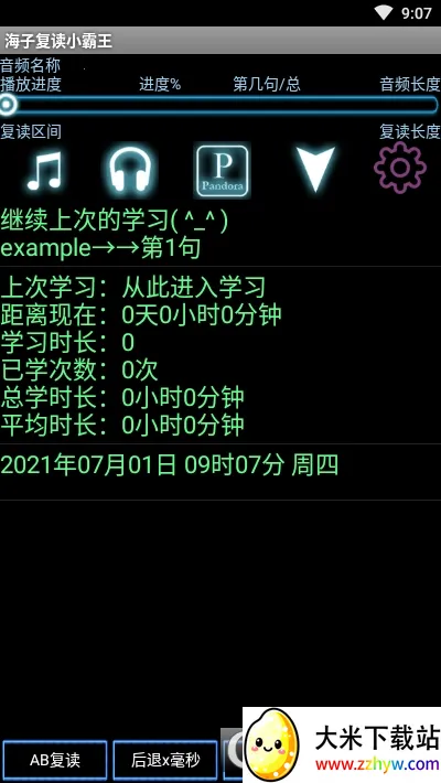 ���Ӹ���С����2026���°汾v2.3 �ֻ����ͼ