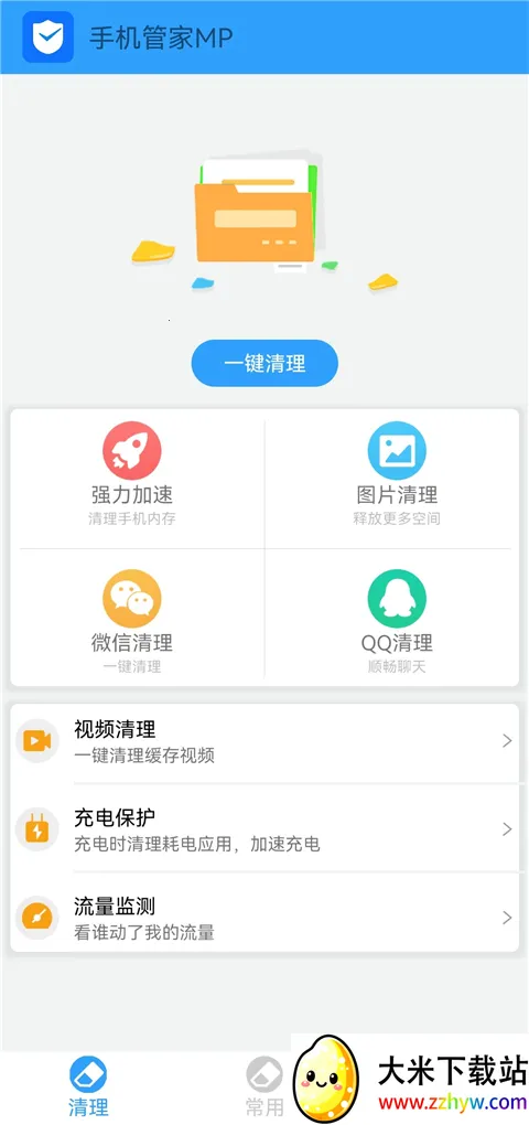 �ֻ��ܼ�MP2026���ذ�װv2.26 �ٷ������ͼ