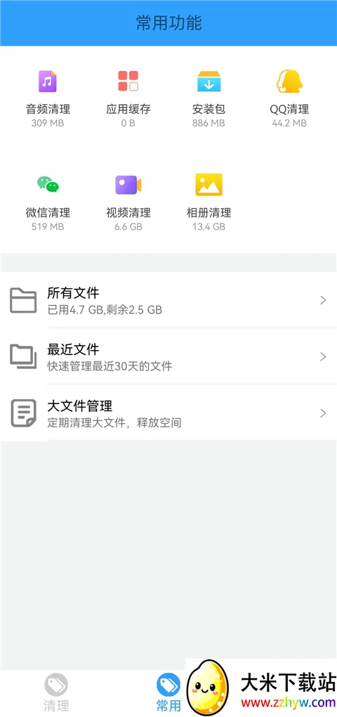 �ֻ��ܼ�MP2026���ذ�װv2.26 �ٷ������ͼ