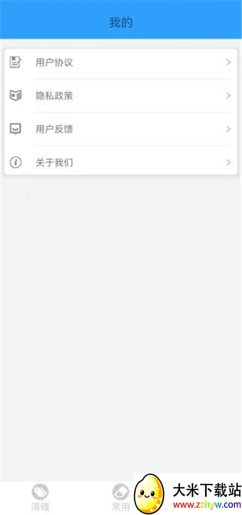 �ֻ��ܼ�MP2026���ذ�װv2.26 �ٷ������ͼ