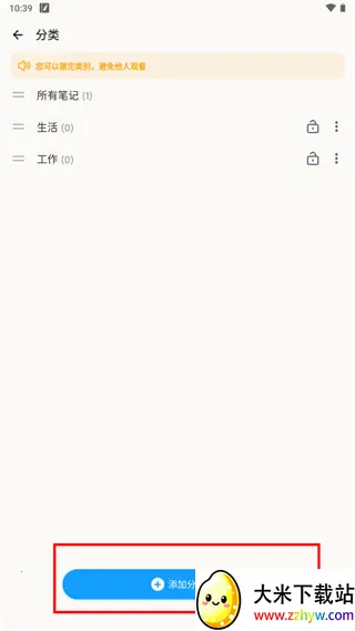 EasyNotes�����ֻ���