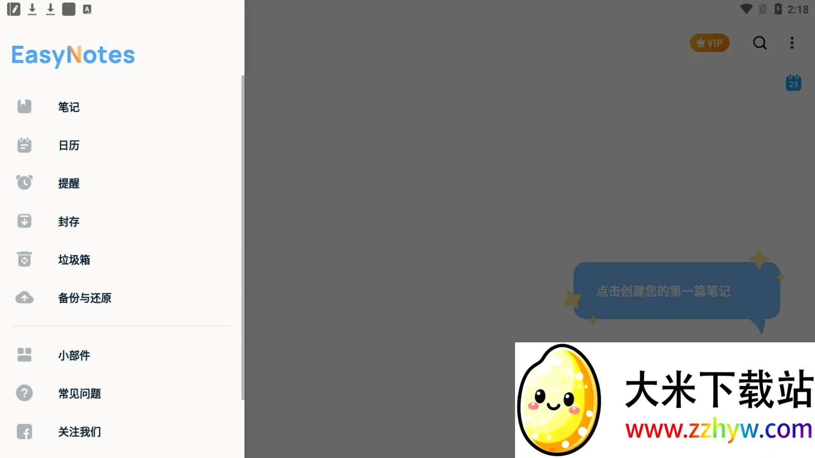 EasyNotes�����ֻ���v1.3.42.0304 ��Ѱ��ͼ