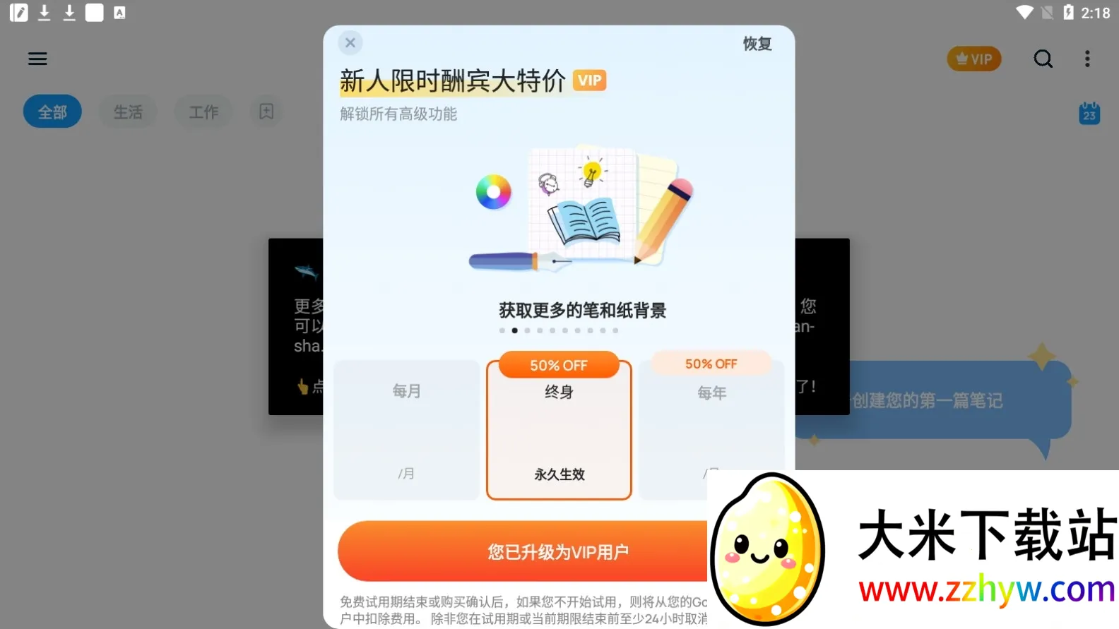 EasyNotes�����ֻ���v1.3.42.0304 ��Ѱ��ͼ