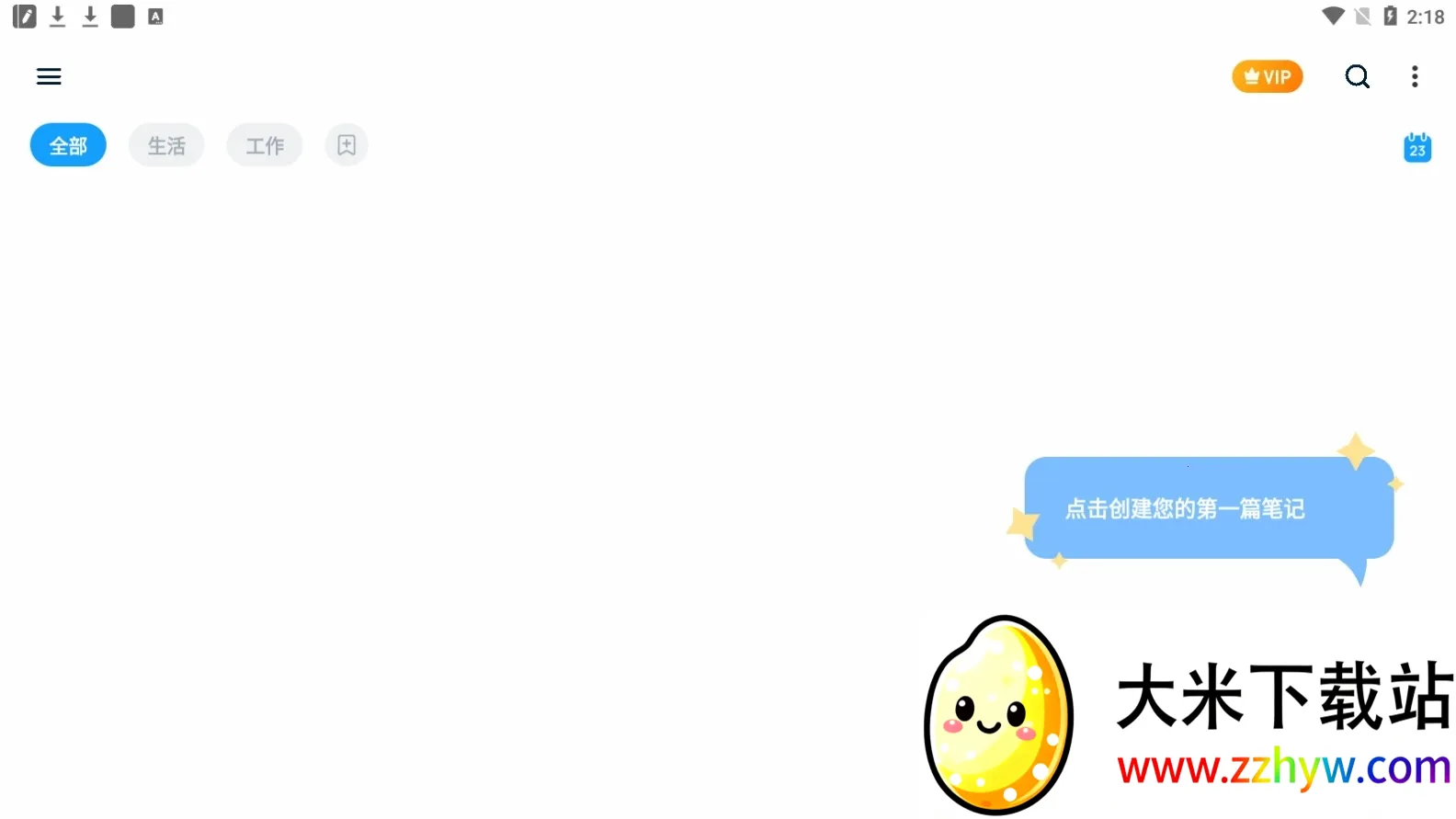 EasyNotes�����ֻ���v1.3.42.0304 ��Ѱ��ͼ