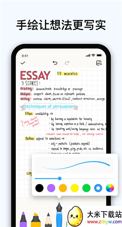 EasyNotes�����ֻ���v1.3.42.0304 ��Ѱ��ͼ