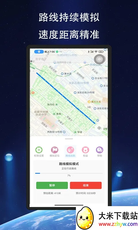 ��Ծ��λ(��λģ�⹤��)v1.1.6 ��Ѱ��ͼ