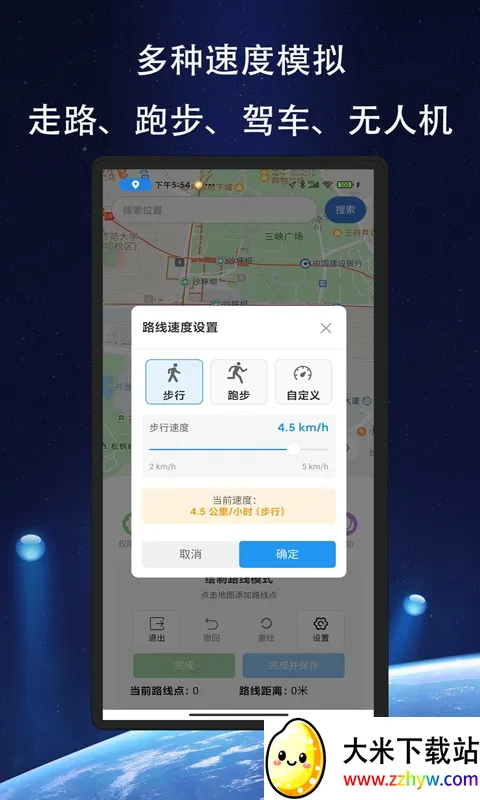 ��Ծ��λ(��λģ�⹤��)v1.1.6 ��Ѱ��ͼ