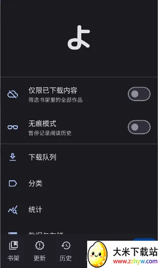 Yomihon(�����Ķ�����)v0.2.0 ��Ѱ��ͼ