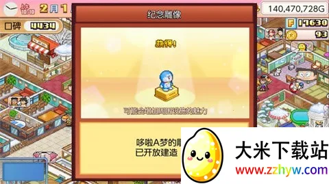 ����A�ε�ͭ���յ�(����A�ξ�Ӫ��Ϸ)v1.2.6 �ֻ����ͼ