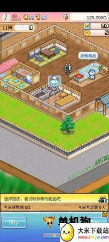 ����A�ε�ͭ���յ�(����A�ξ�Ӫ��Ϸ)