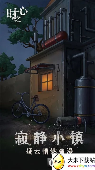 ʱ֮��(���ҽ�����Ϸ)v1.7 �ֻ����ͼ