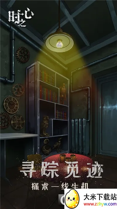 ʱ֮��(���ҽ�����Ϸ)v1.7 �ֻ����ͼ