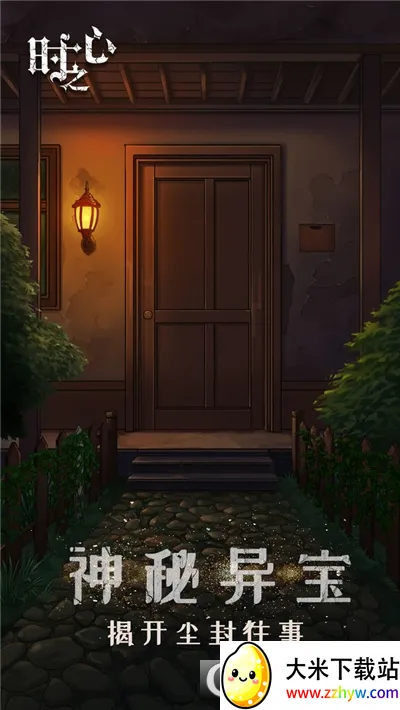 ʱ֮��(���ҽ�����Ϸ)v1.7 �ֻ����ͼ