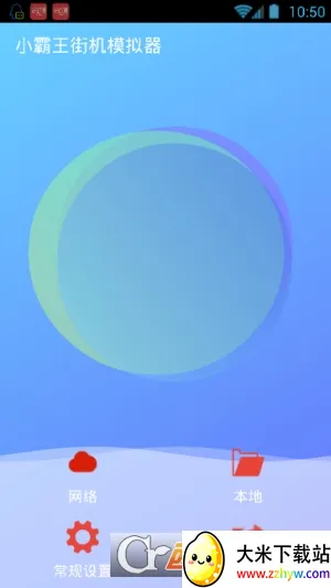 С�����ֻ�ģ����2026���ذ�װv1.1.3 �ٷ������ͼ