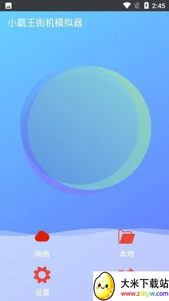 С�����ֻ�ģ����2026���ذ�װ