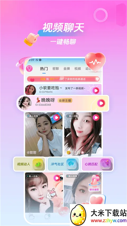 ���һ�����Ƶ����(��Ƶ��������)v2.3.0 ��Ѱ��ͼ