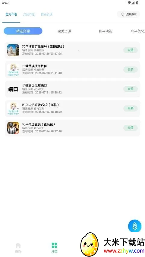 С���ļ���(�ļ���������Ӧ��)v2.5 ��Ѱ��ͼ