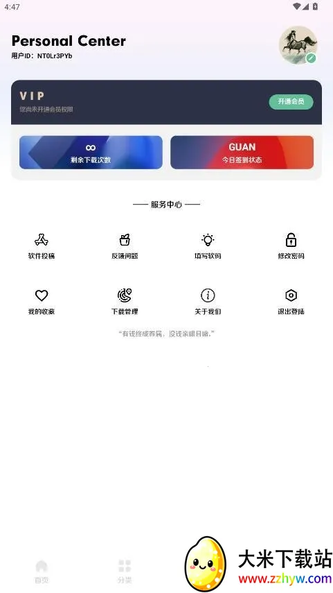 小挽文件库(文件管理分享应用) 小挽文件库(文件管理分享应用)