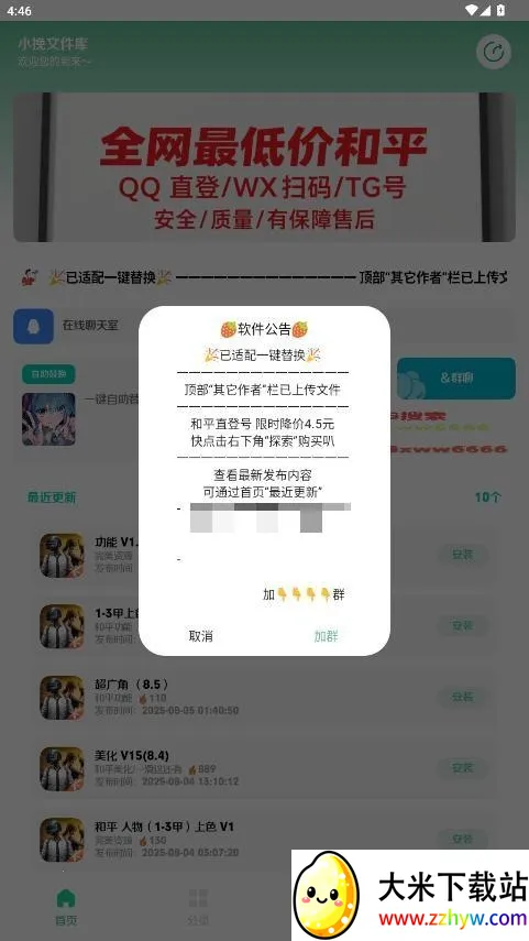 小挽文件库(文件管理分享应用) 小挽文件库(文件管理分享应用)