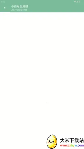 С�׺�������2026���ذ�װv1.0 �ֻ����ͼ