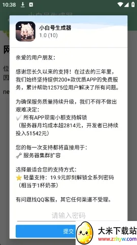 С�׺�������2026���ذ�װv1.0 �ֻ����ͼ